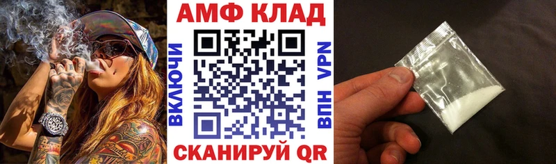 АМФЕТАМИН VHQ  Купить закладки  Дубовка 
