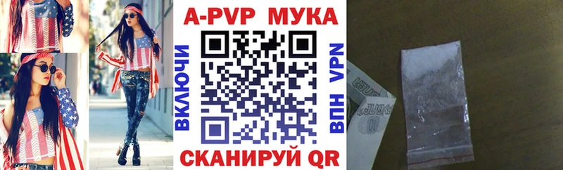 Купить закладки  Дубовка  A PVP Crystall 