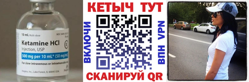 КЕТАМИН ketamine  Купить  Дубовка 